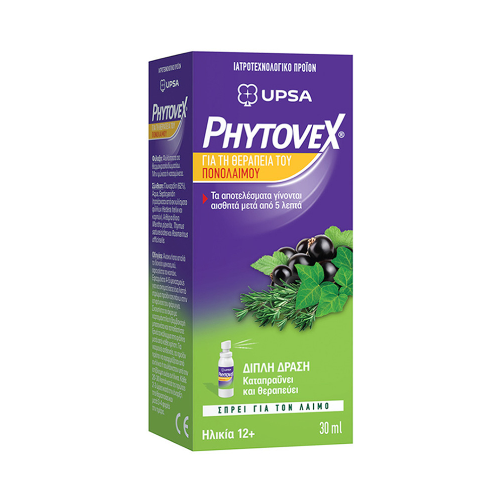 PHYTOVEX - Φυτικό Spray για πονόλαιμο - 30ml